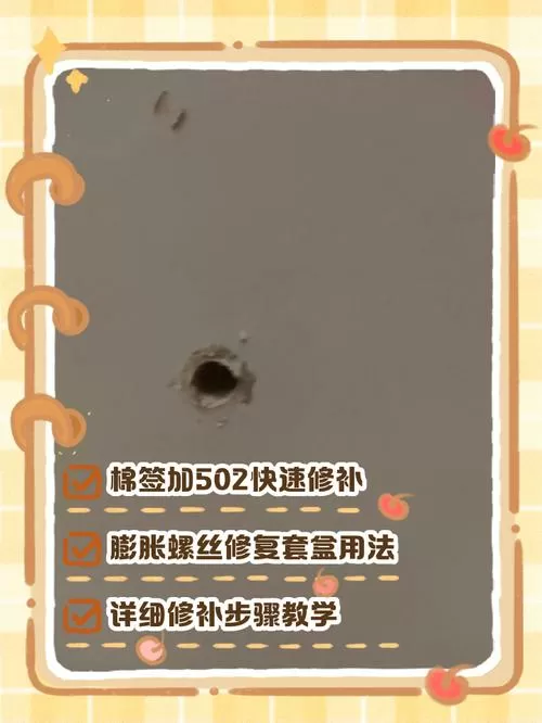 螺丝太小与孔不符合怎么办