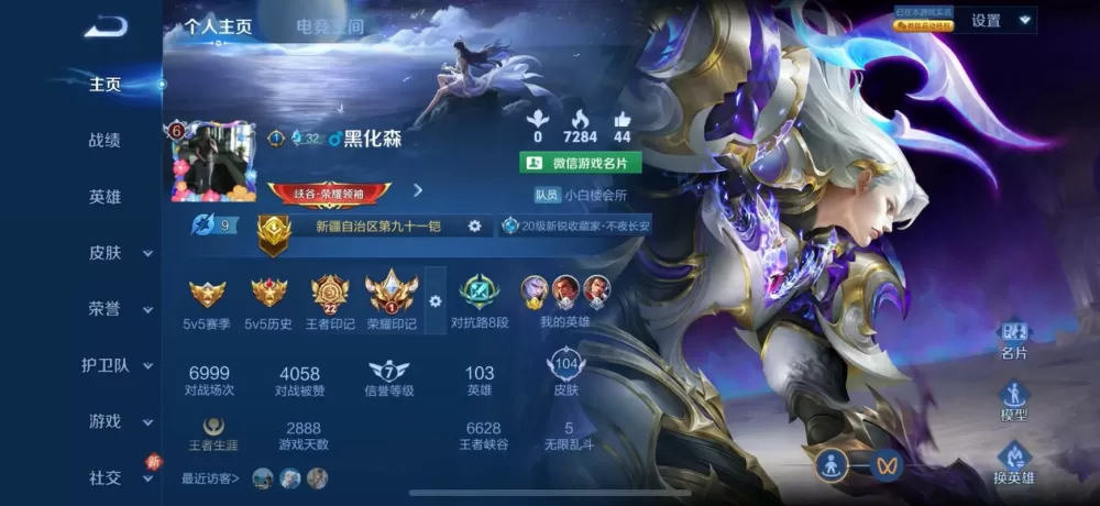 王者荣耀6000战力算高吗