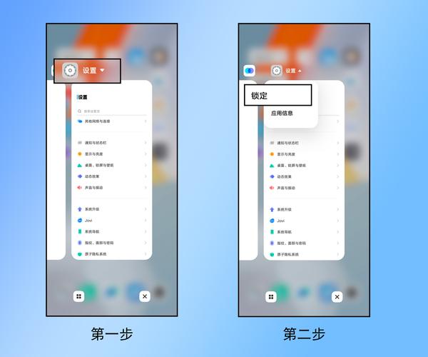vivo白名单设置方法