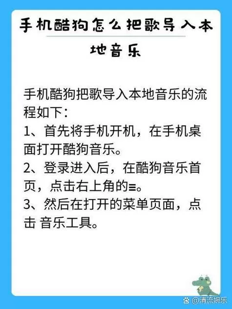 酷狗音乐如何导出歌单