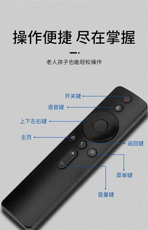 小米盒子蓝牙遥控器怎么配对