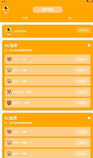 小雷游戏画质助手问题答案截图