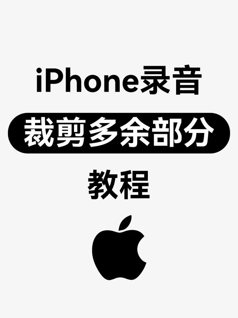 iphone怎么剪视频中间部分