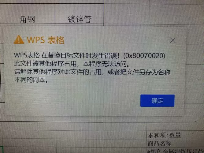 wps文档保存了但是内容没了