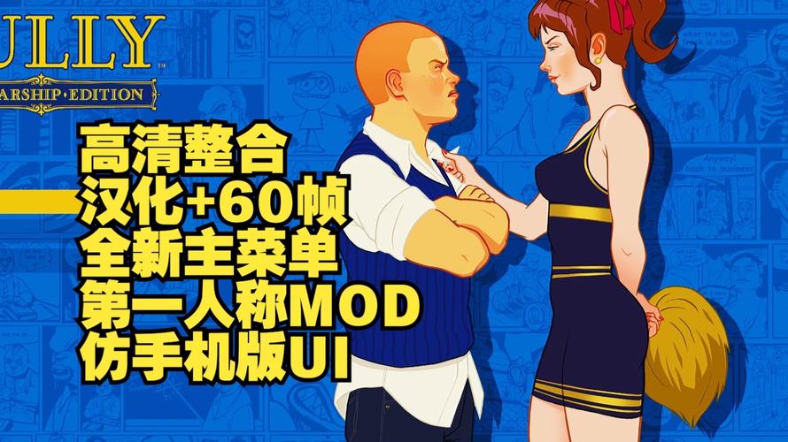恶霸鲁尼内置MOD菜单2025