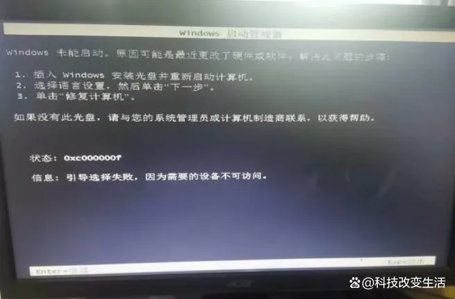 开机出现脚本错误怎样处理