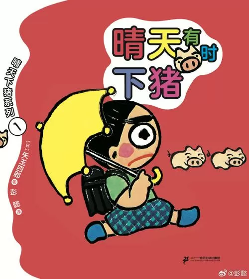 有一天一个农夫的猪跑了