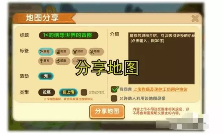 迷你世界删除后数据会丢失吗?