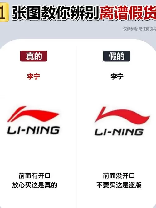 中国李宁官网查询真伪