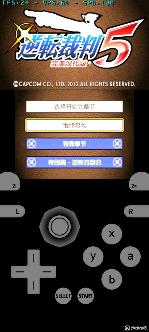 citra锁60帧金手指怎么输入