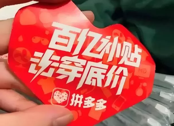 拼多多如何两个手机一起登录