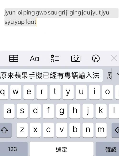 怎么把输入法改成粤语