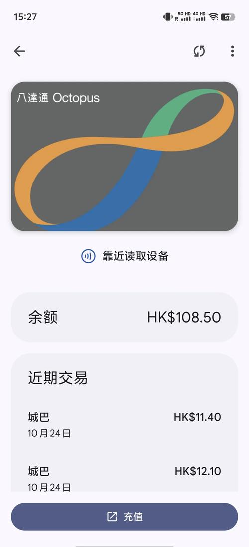 vivo怎么添加八达通