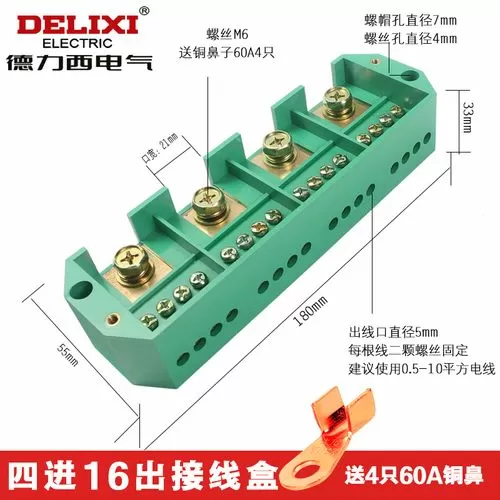 三相四线接线盒图解