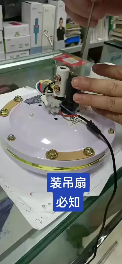 吊扇怎么安装才牢固