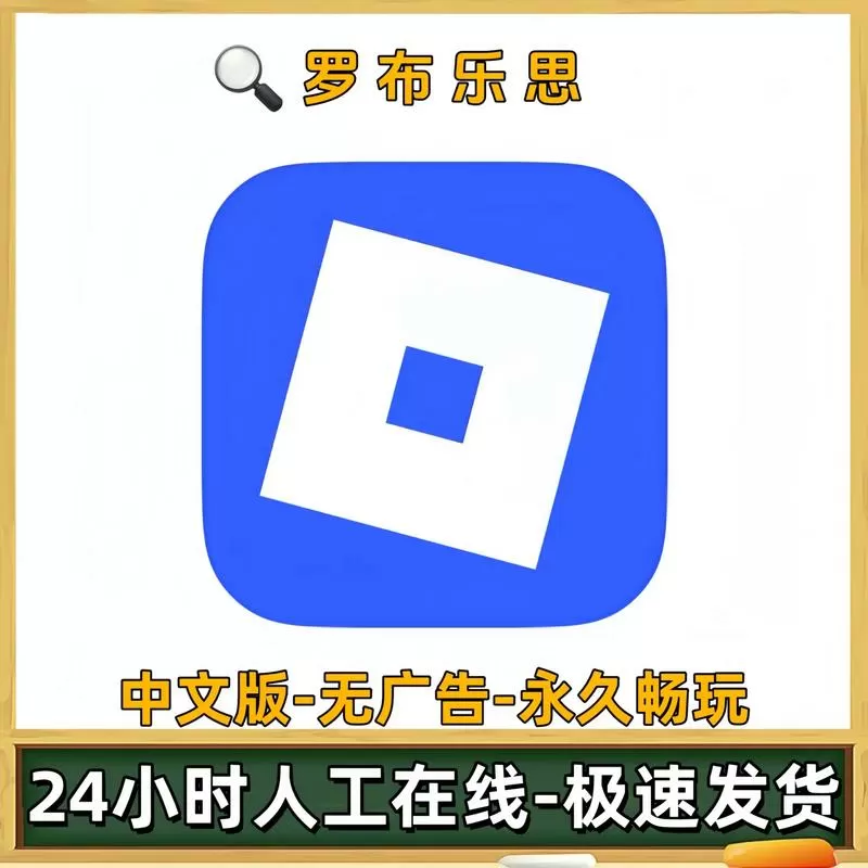 罗布乐思充值比例