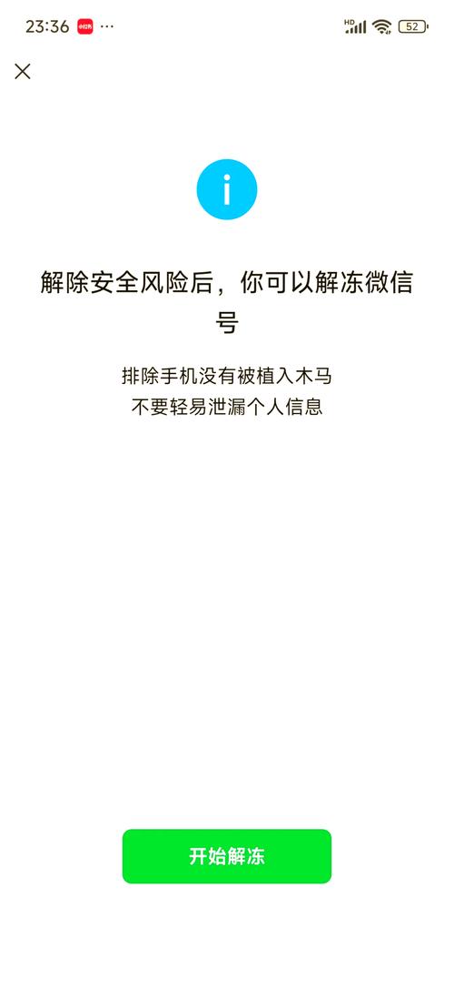 手机中了木马病毒怎么才能解除