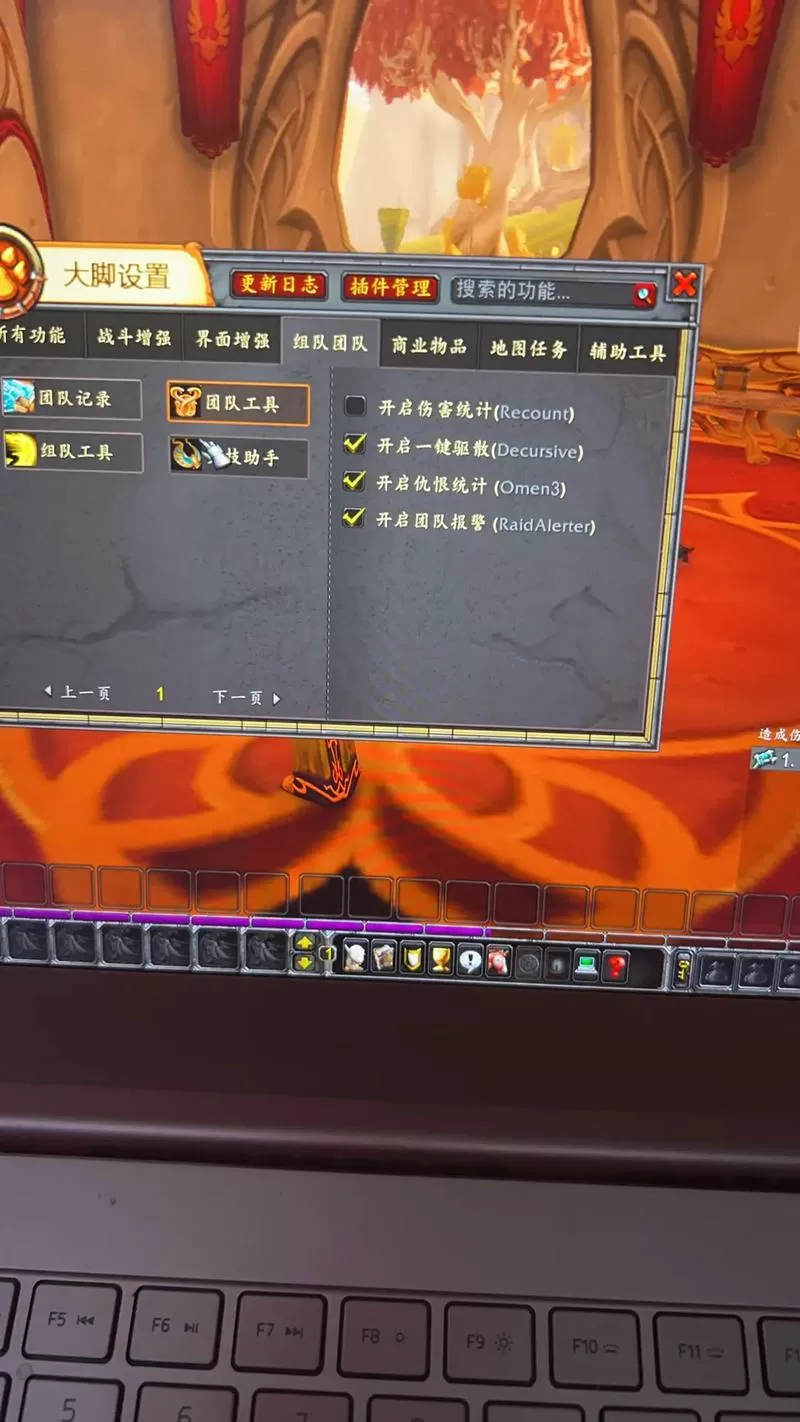 wow大脚团队框架插件