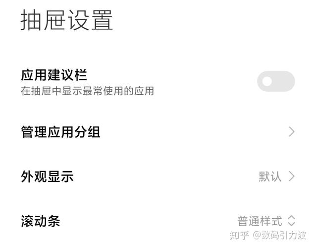 小米抽屉模式怎么排序