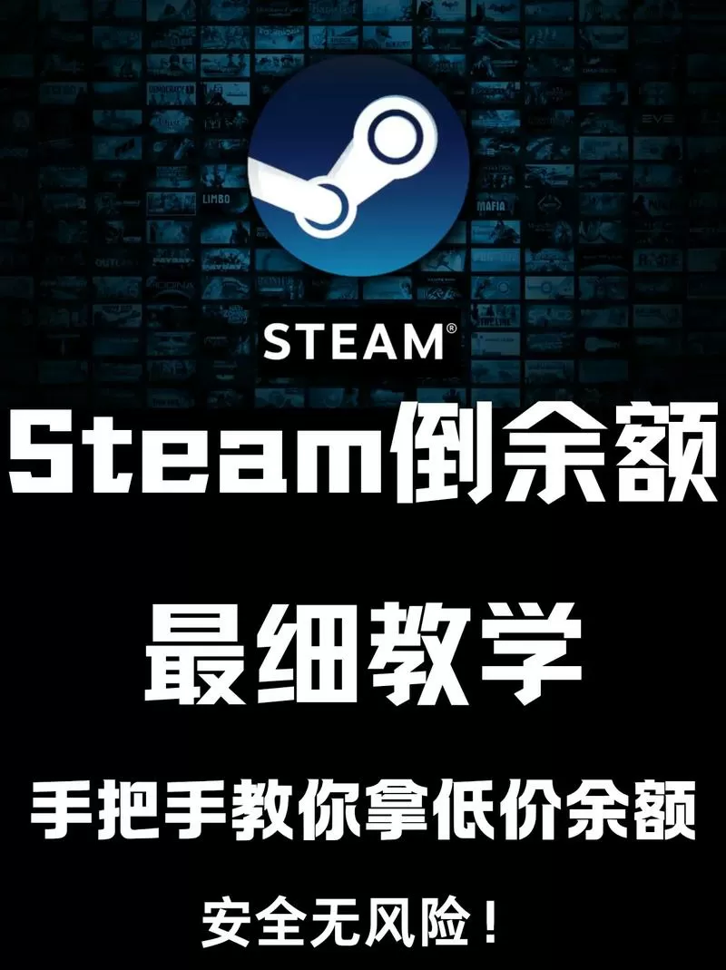 steam余额怎么倒余额