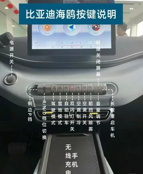 比亚迪海鸥怎么连蓝牙放音乐