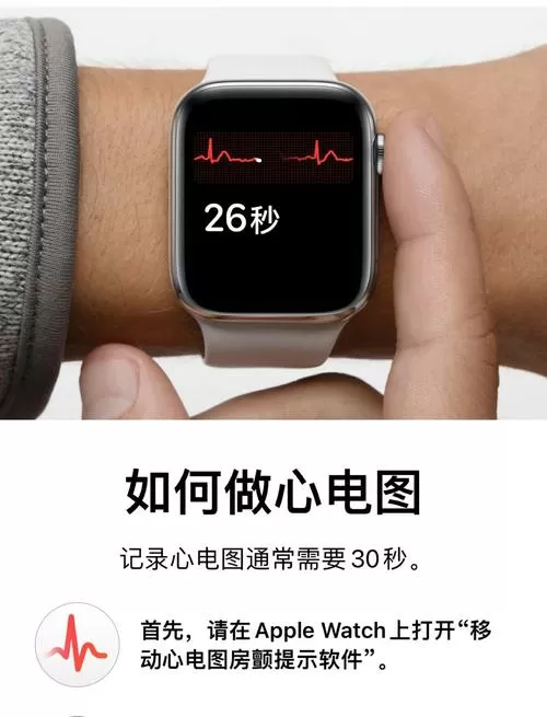 苹果手表测心率在哪里打开