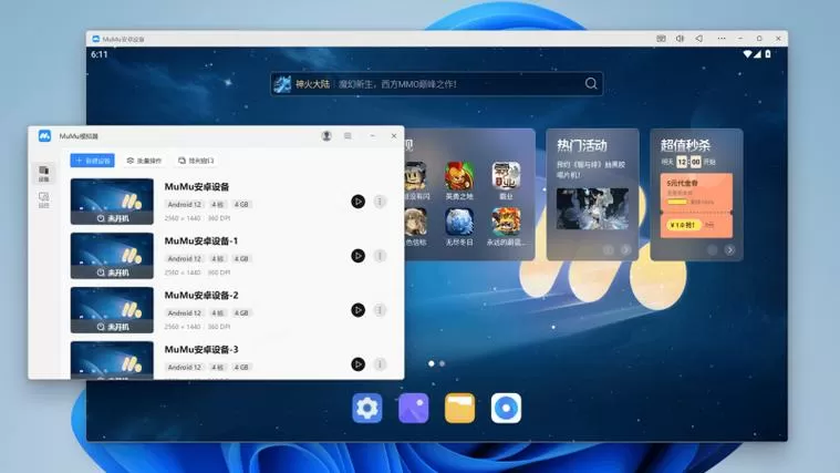mumu模拟器下载文件在哪