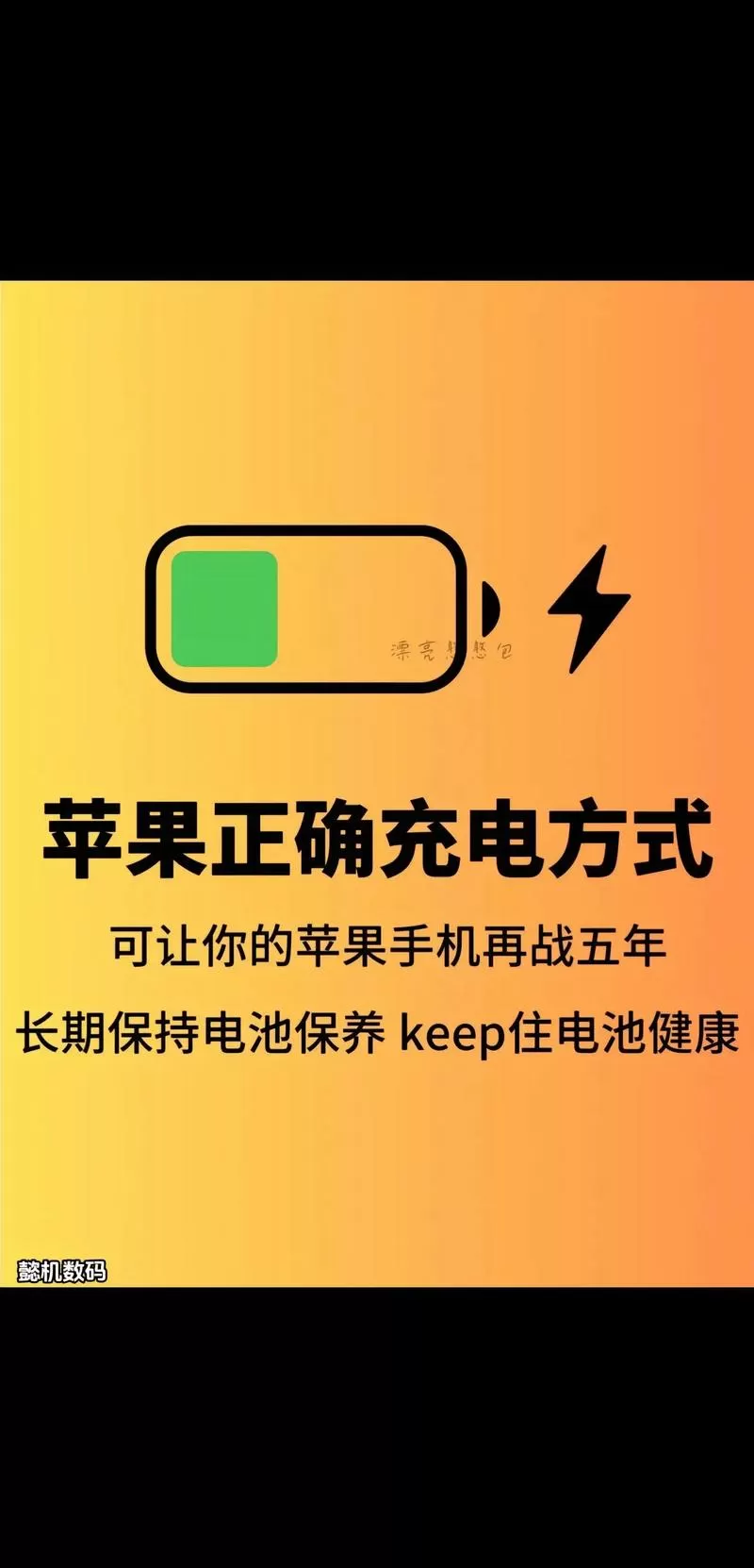 手机如何充电才是正确的充电方法