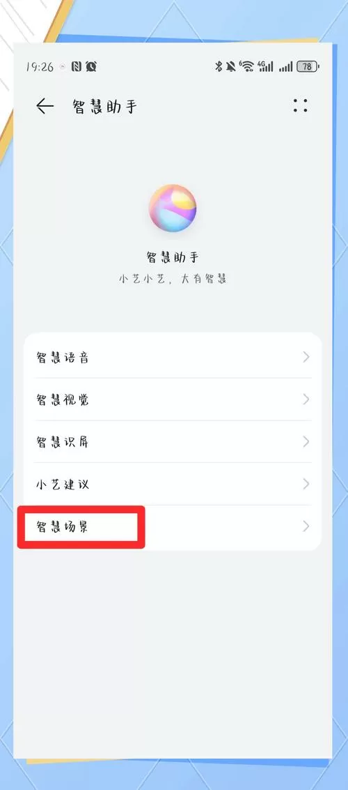 华为充电音效在哪里设置