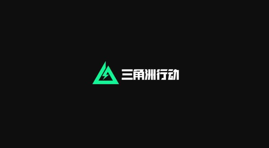 三角洲行动直装公益