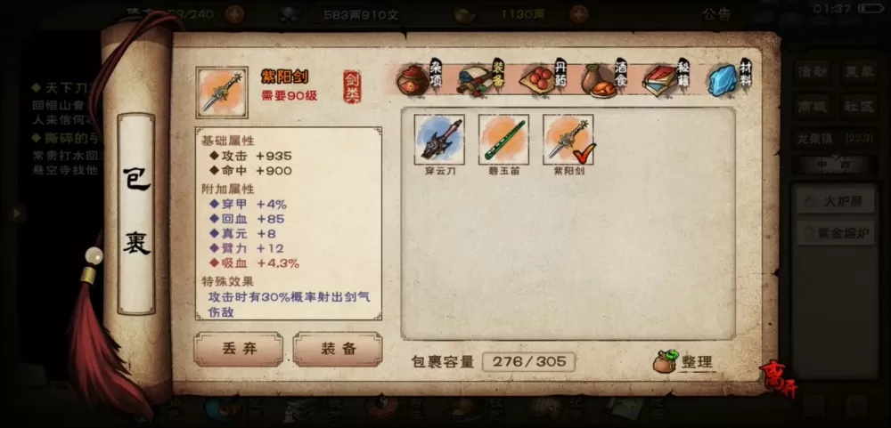 烟雨江湖前期必拿秘籍