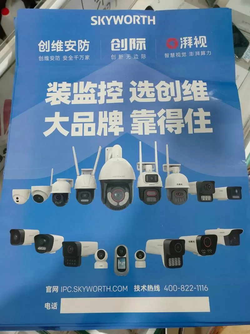 创维监控摄像头优缺点