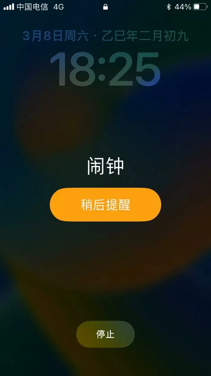 苹果手机关闭闹钟截图
