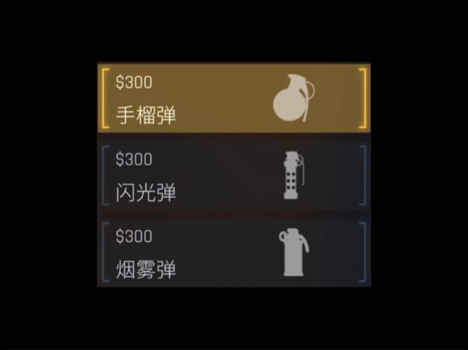 cs买手榴弹快捷键