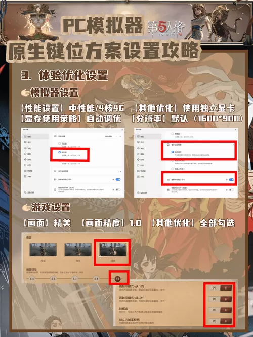 第五人格pc卡顿解决办法