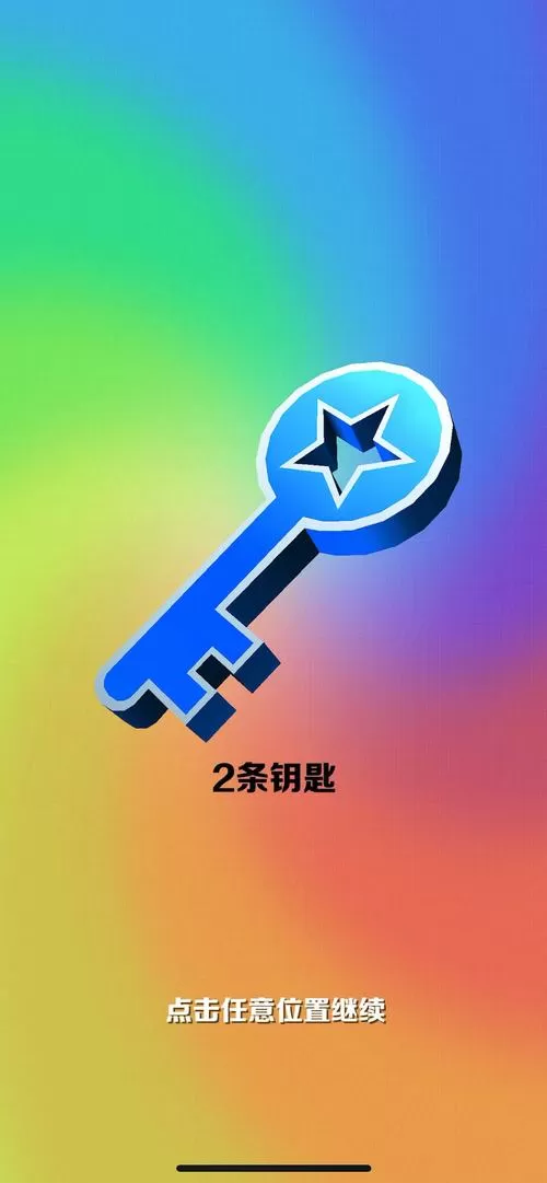 手机有个钥匙图标是什么意思