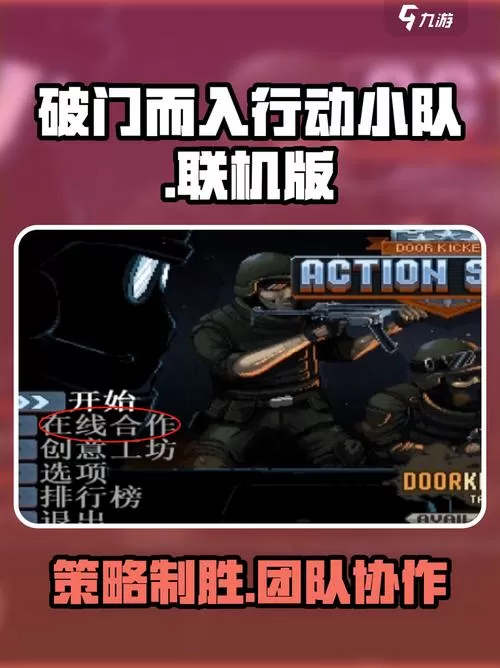 破门而入双人联机版