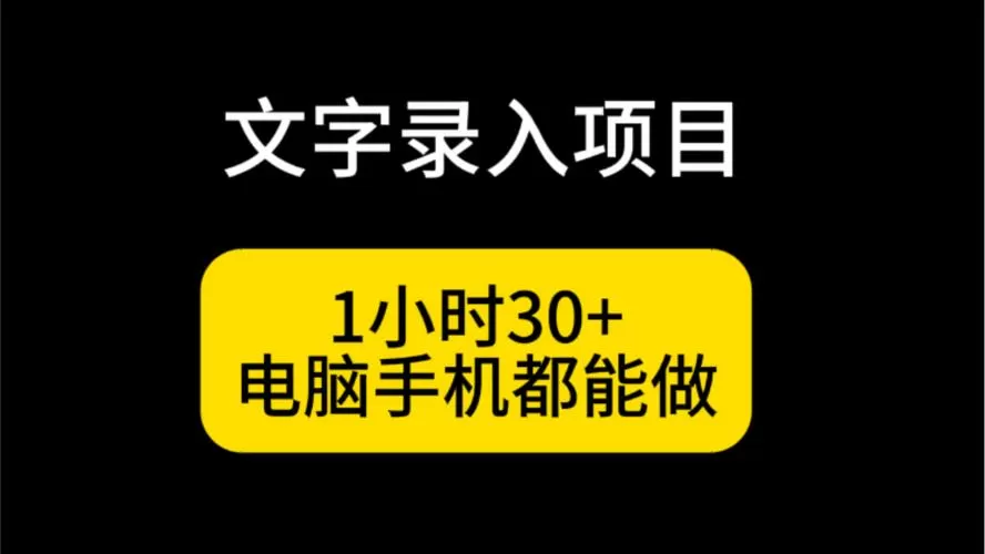 打字录入app平台