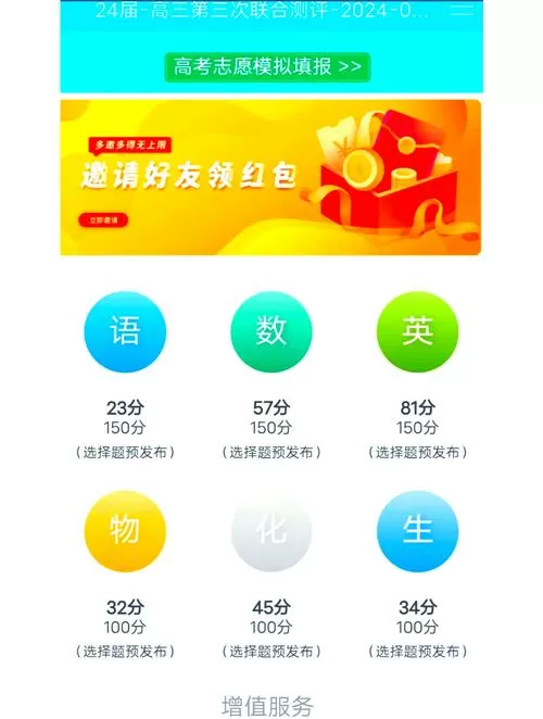 达美嘉怎么查成绩