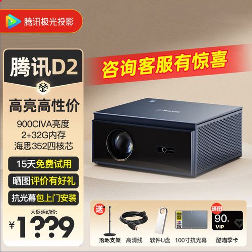 腾讯极光投影仪怎么投屏
