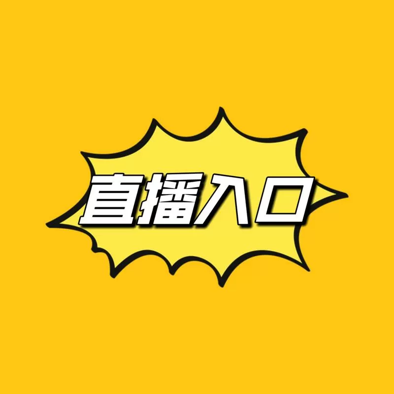 我去直播视频图标