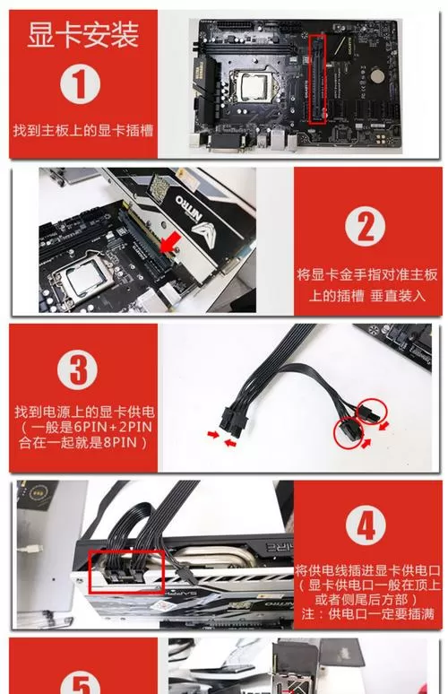 显卡安装教程