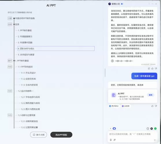 联想小新一键ai唤醒怎么设置