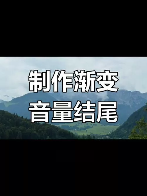 剪映如何让音乐声音变小