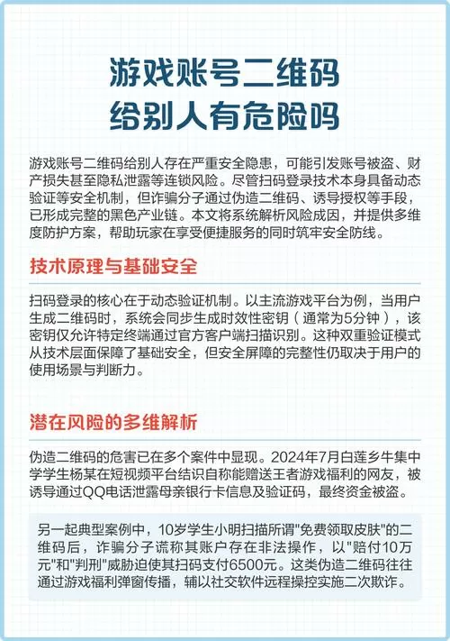 把游戏账号密码给别人危险吗