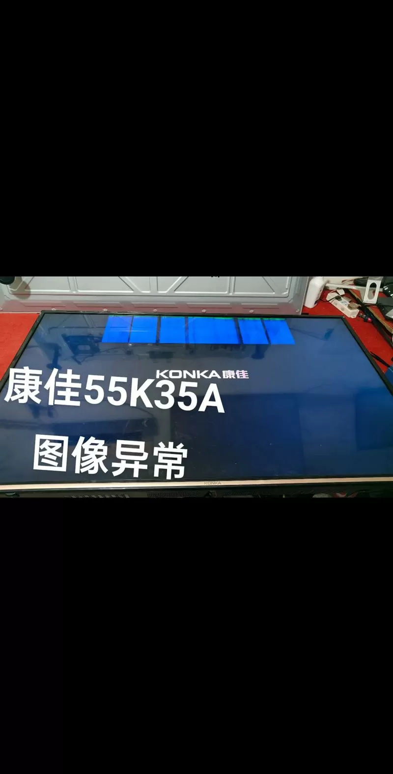 康佳电视的屏幕放不大怎么办