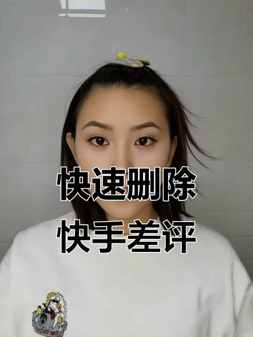 快手小店怎么删除自己的商品评价