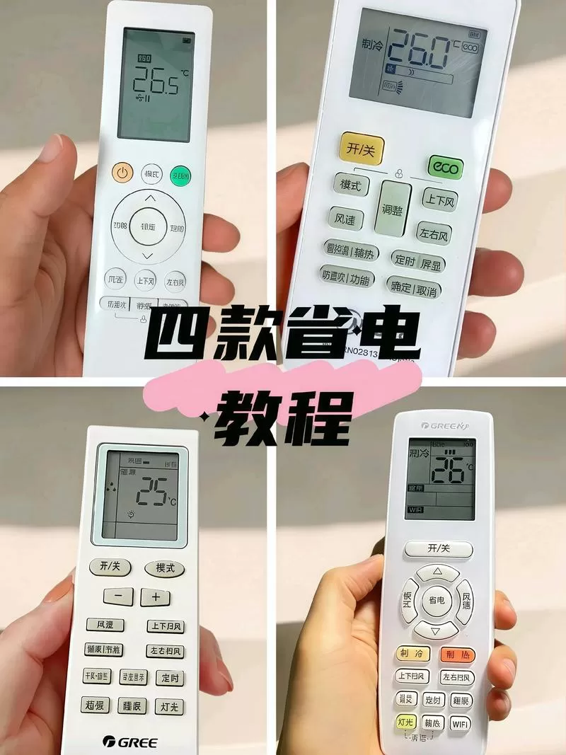 遥控器静音怎么调回来