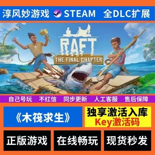 木筏求生作弊代码大全