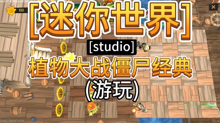 迷你世界僵尸世界大战图标